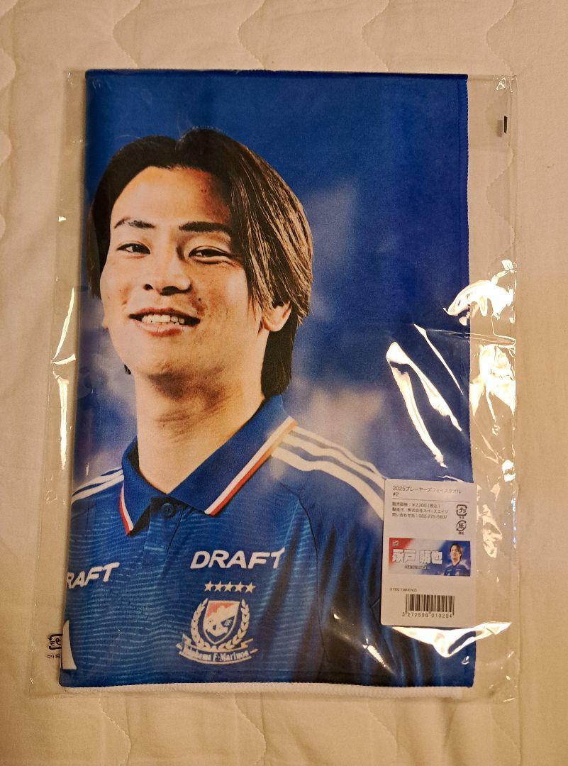横浜F・マリノス 2025プレーヤーズフェイスタオル #2 永戸勝也