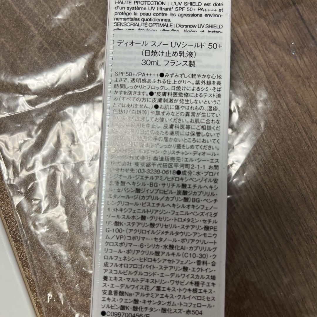 新品未使用DIOR SNOW UV SHIELD30ml SPF50+ディオール
