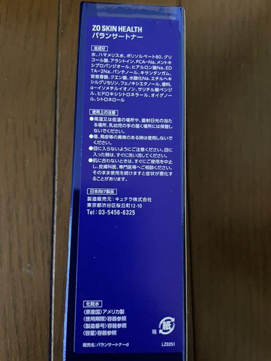 HOT特価 ゼオスキン ハイドレーティングクレンザー定価¥ k4B3a-m95920297237 バランサートナー 超激得大得価