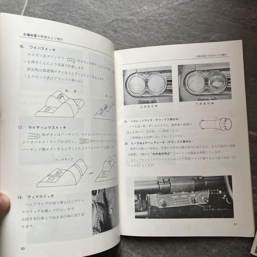 最適な価格 ガソリン車 ベレット いすゞ 取扱説明書 メルカリ - アクセサリー