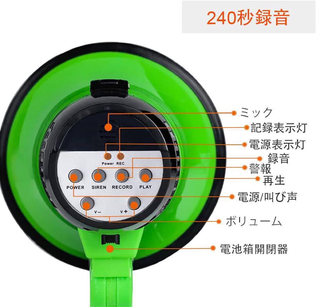 ⭐️未使用品⭐️メガホン 拡声器 防災 運動会 プール 部活動 イベント パーティー
