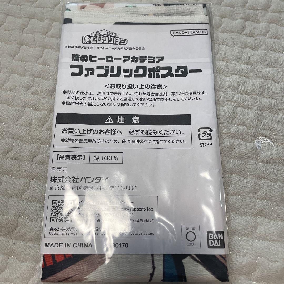 僕のヒーローアカデミア　ファブリックポスター　全5種
