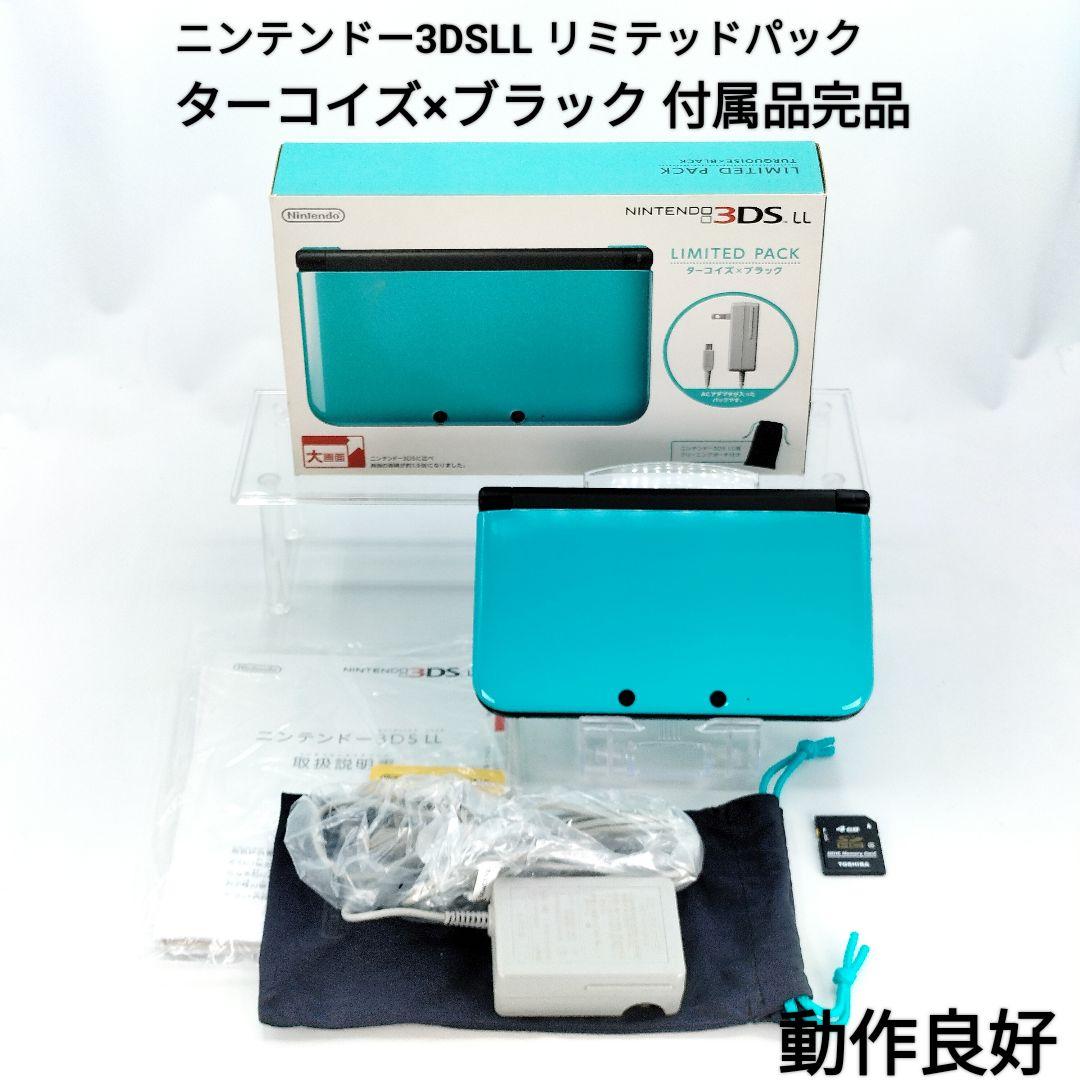 ニンテンドー3DS - 【希少:美品】ニンテンドー3DS LL　リミテッドパック ターコイズ×ブラック ニンテンドー3DS｜ニンテンドー3DS LL リミテッドパック｜任天堂