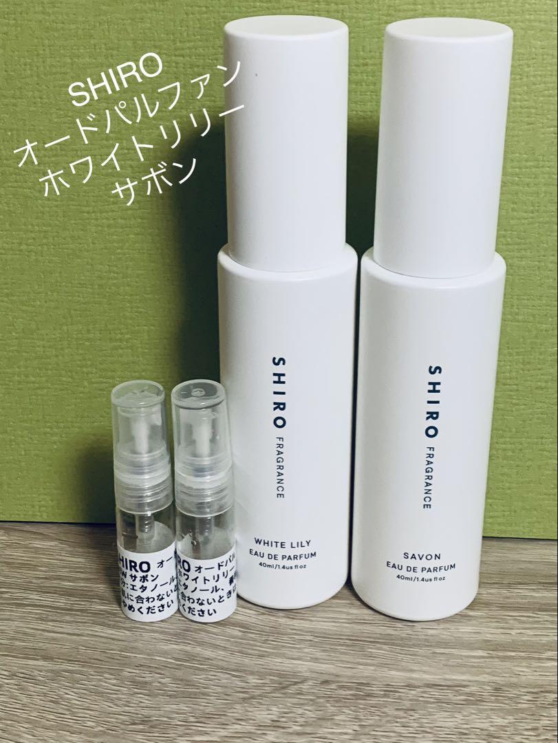 shiro オードパルファン（new） 2ml 2本セット - メルカリ