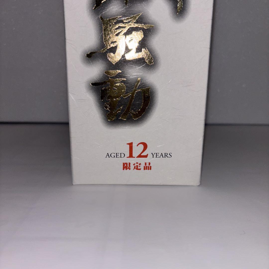 越中米騒動 12年熟成酒 限定品