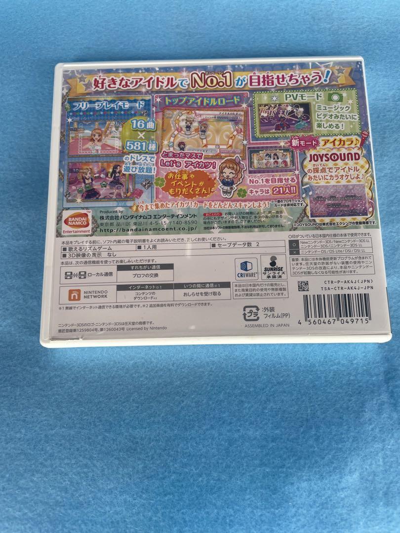 Trailer - 3DS - Aikatsu! My No. 1 Stage - YouTube