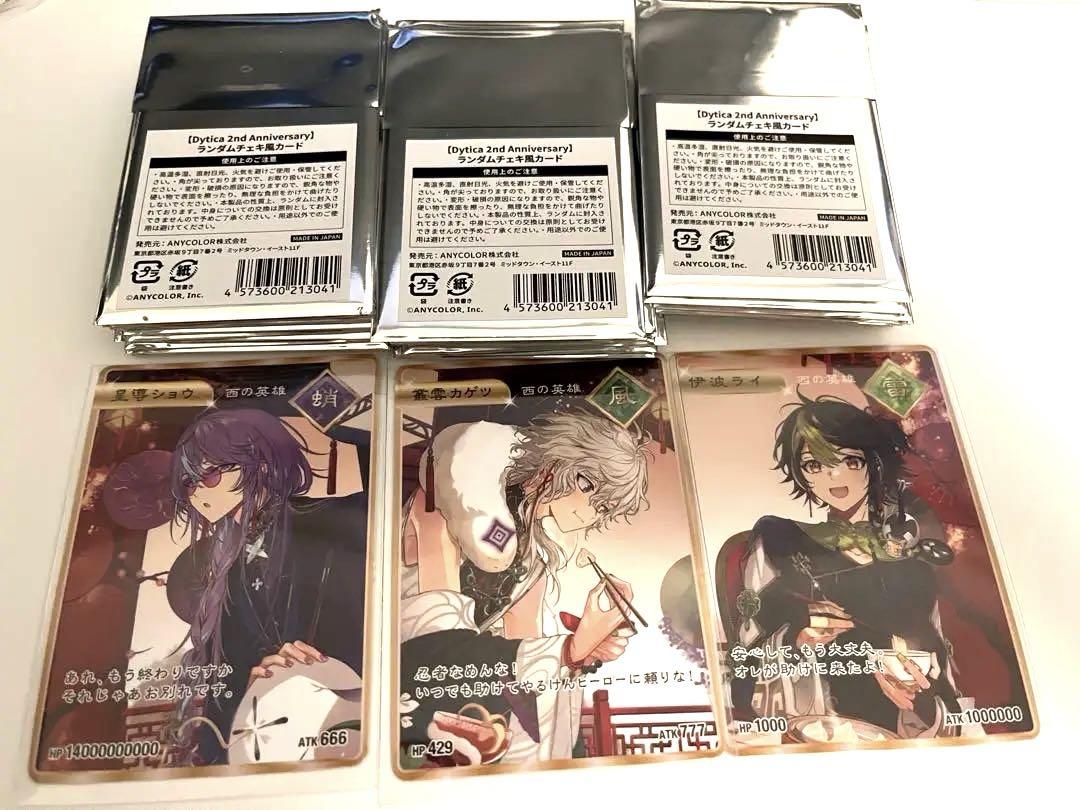 Dytica 2nd Anniversary ランダムチェキ風カード