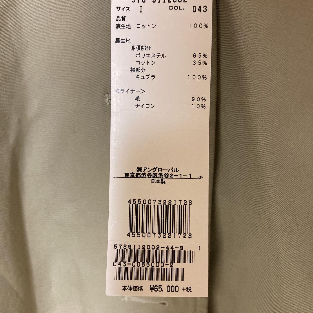 在庫特価 新品未使用⭐︎マーガレットハウエル ライナー ベージュ LrDxR-m95925305436 ステンカラーコート 最安値国産