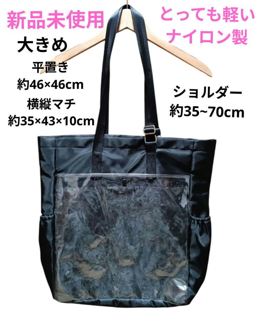 痛バ 痛バッグ 透明窓 PU 大容量 ブラック 缶バッジ用 鞄ナイロン製　軽量