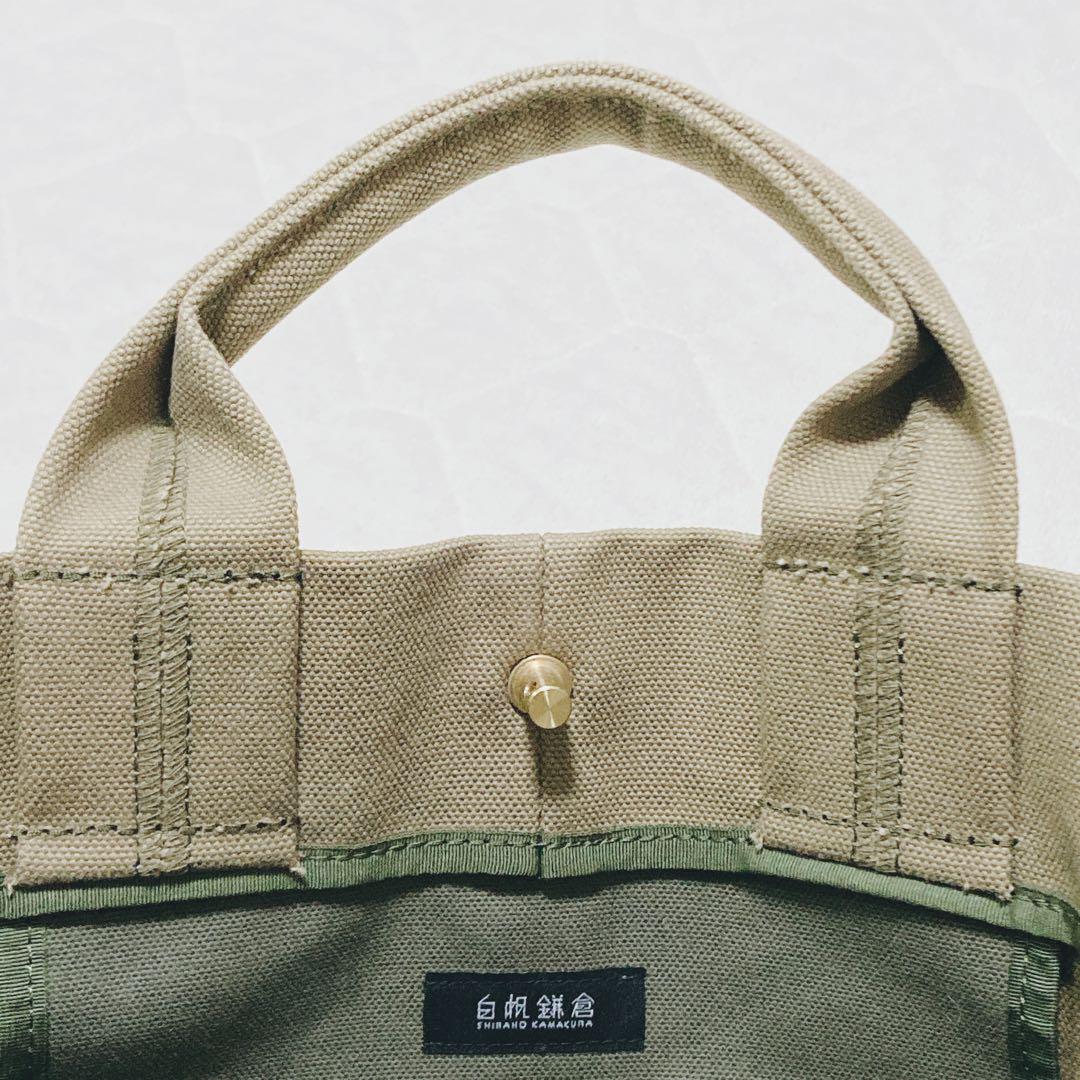 白帆鎌倉 トートバック ベージュ 4号帆布 キャンバス 刻印 金具