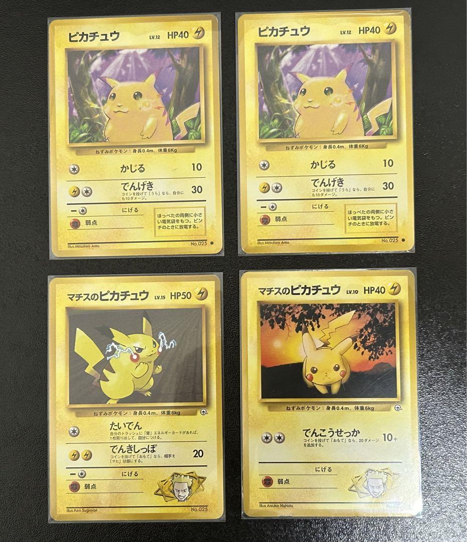 ◆ポケモンカード 日本語版 初期シリーズ 旧裏 まとめ売り【50枚】