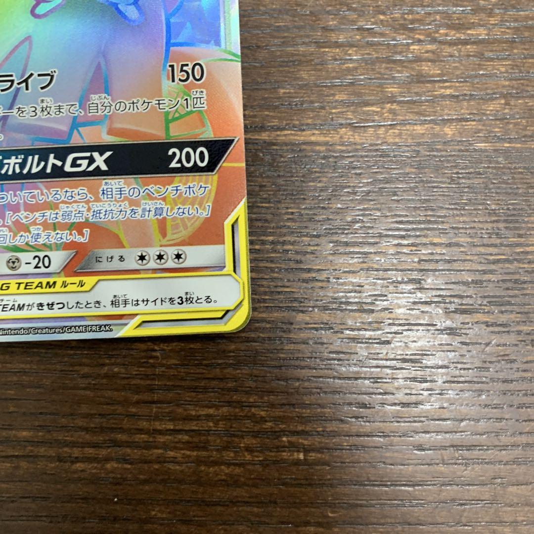 ピカチュウ＆ゼクロムgx hr - メルカリ