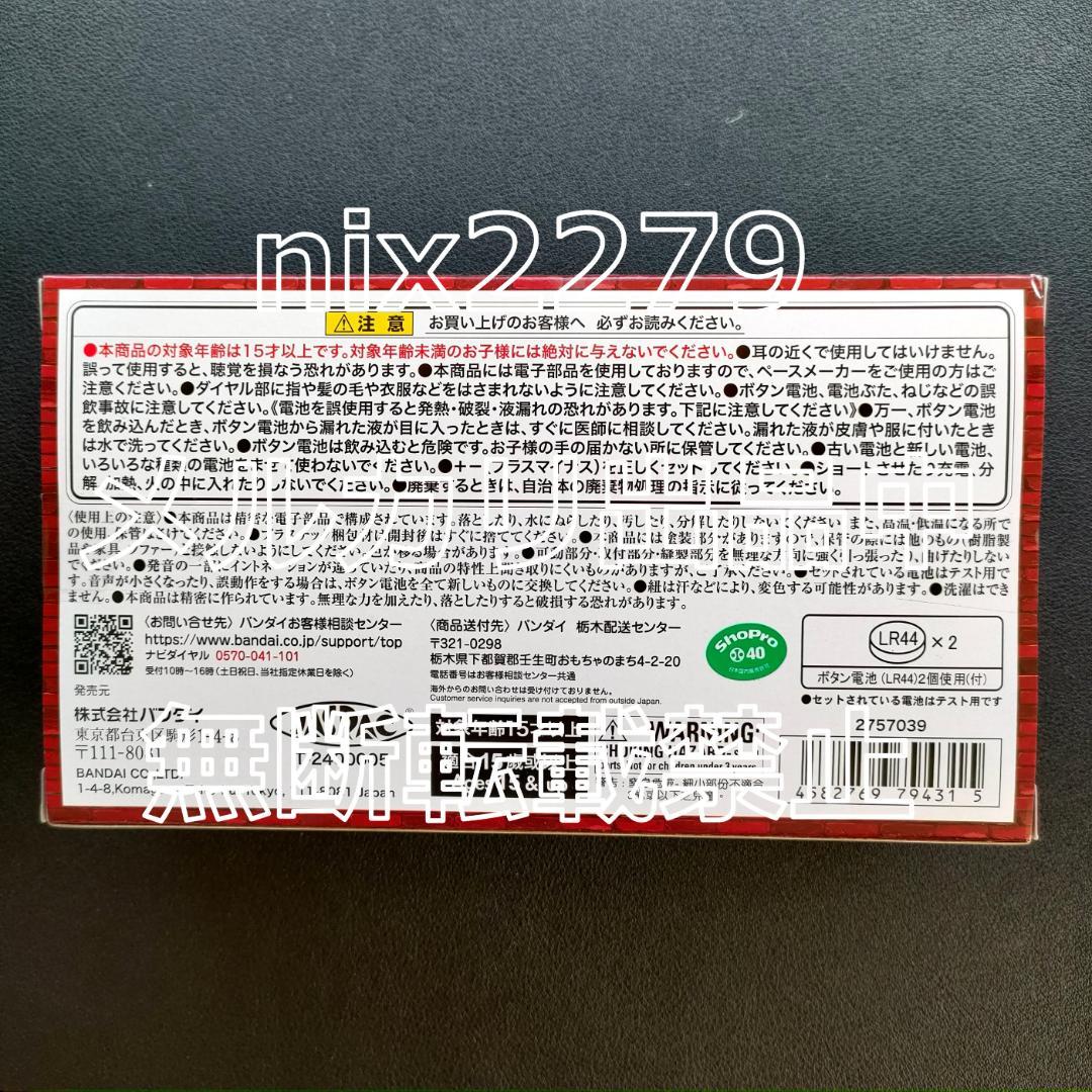 プレミアムバンダイ 名探偵コナン 蝶ネクタイ型変声機