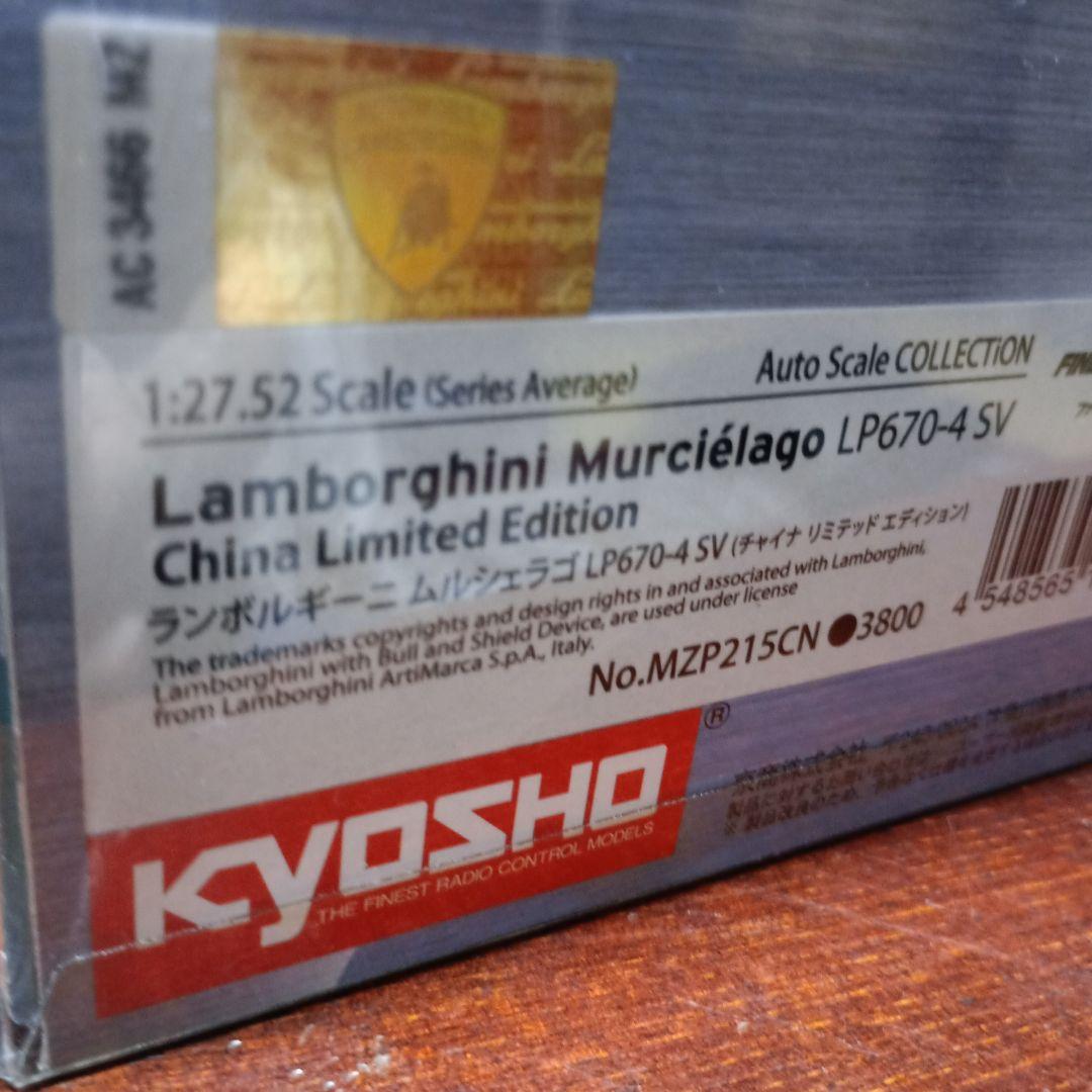 京商 オートスケールコレクション ランボルギーニ ムルシェラゴ ミニッツ