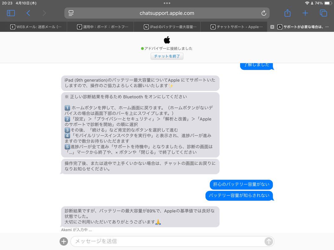iPad 第9世代 64GB シルバー Wi-Fiモデル バッテリー容量89 iPad 第9世代 64GB シルバー Wi-Fiモデル バッテリー容量89
