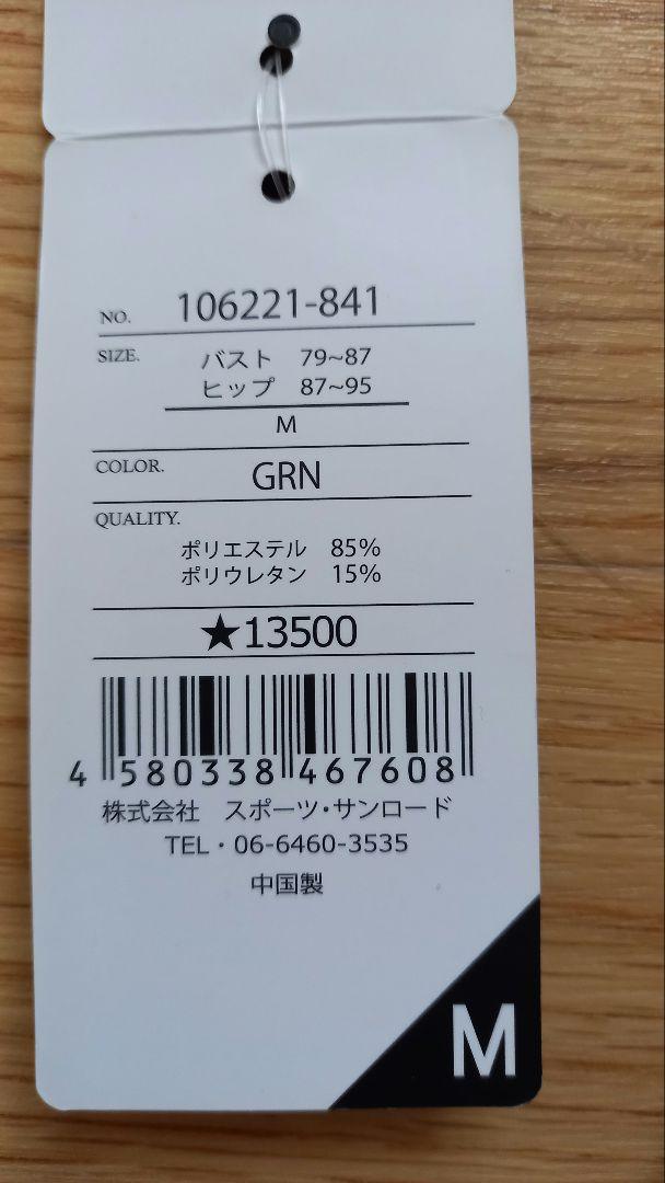 TYR 競泳水着　レディース