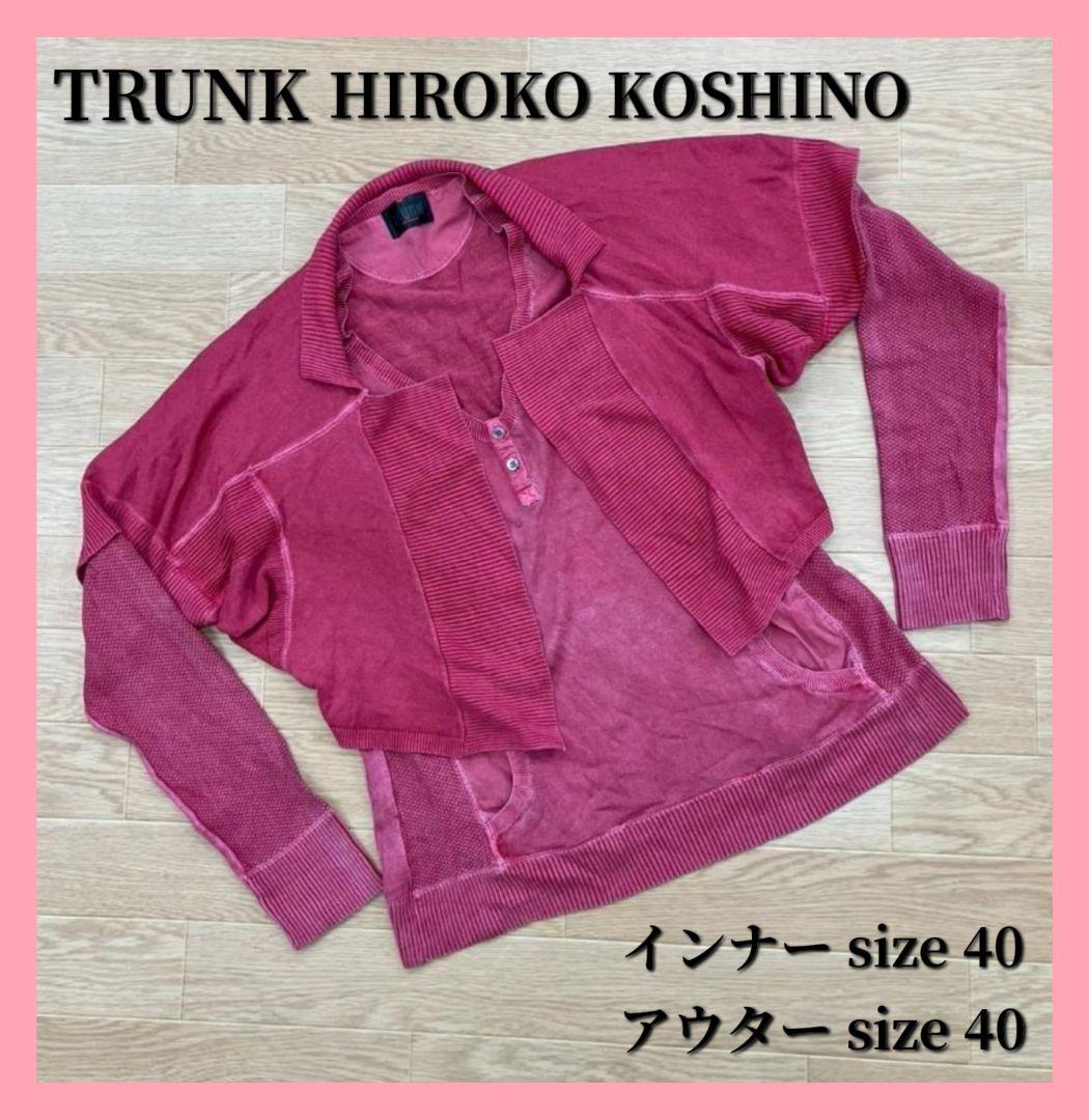 〇6648B〇 TRUNK アンサンブルセットアップ 女性