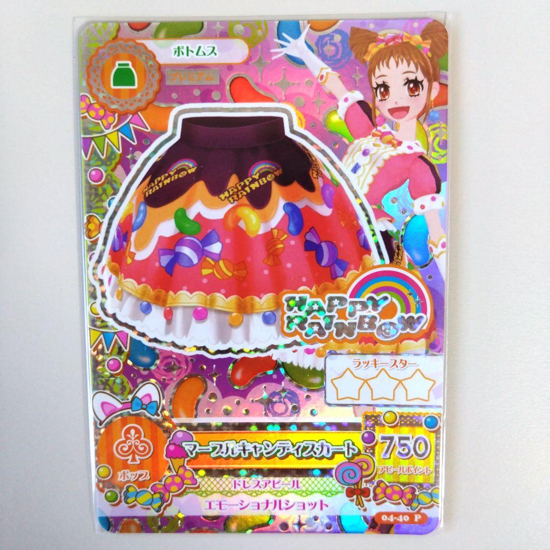 アイカツ おとめ マーブルキャンディコーデ プレミアムカード アイカツ おとめ マーブルキャンディコーデ プレミアムカード