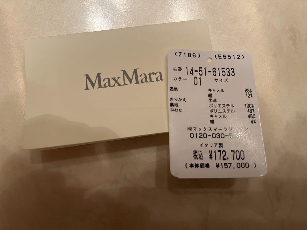 マックスマーラ　テディ　バッグ　トート　ミディアム　コート
