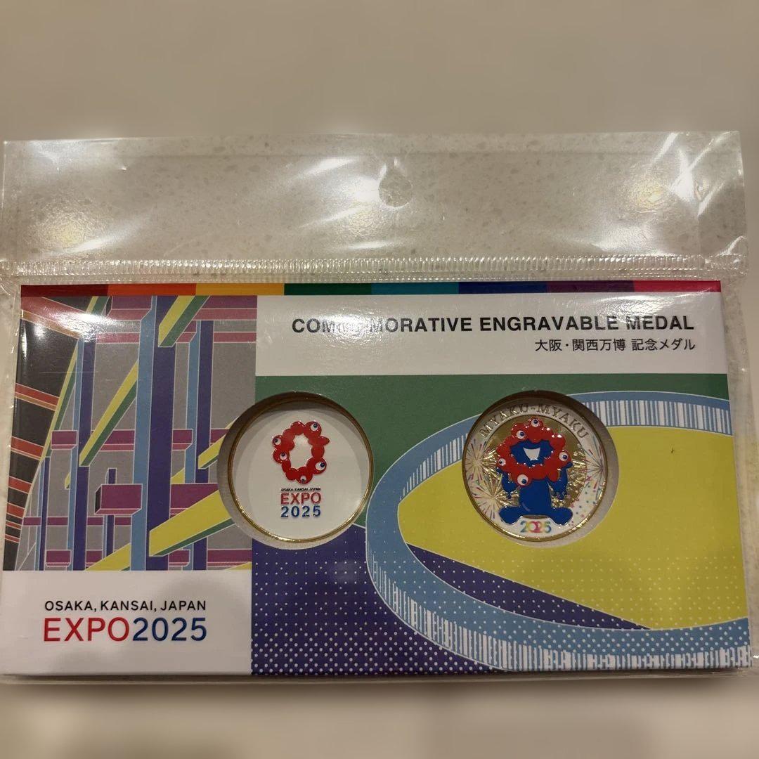 大阪万博　EXPO 2025 みゃくみゃく記念メダル コイン コンプセット