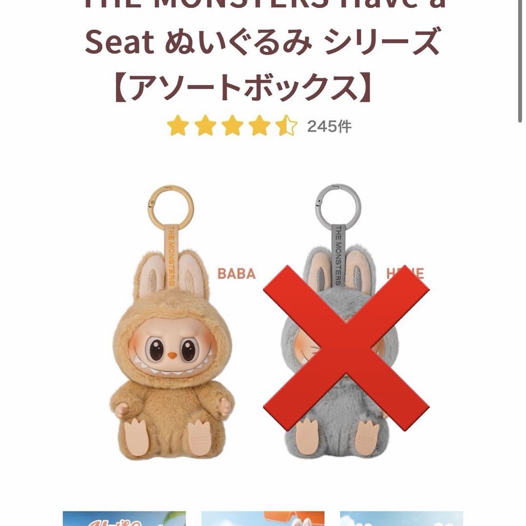 らぶぶ BABA キーホルダー 新品