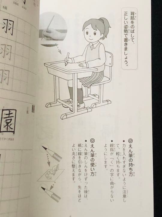 メルカリ 日本習字 漢字練習 3年生 4年生 ノート メモ帳 600 中古や未使用のフリマ