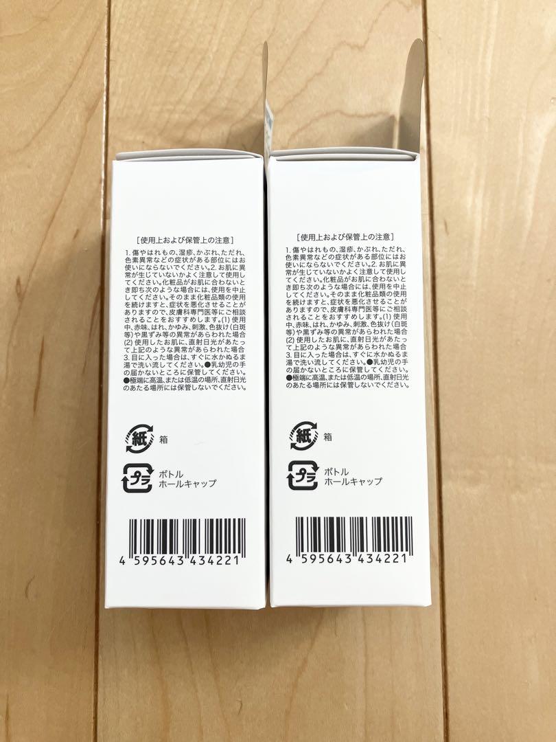 【2個セット】azelain美容液　アドバンスドセラム美容液30ml