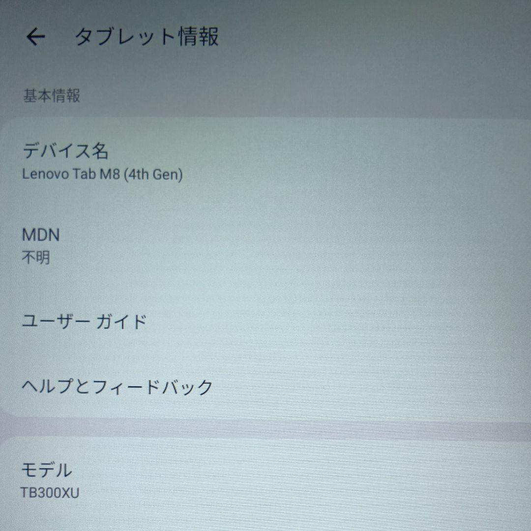 Lenovo Tab M8 (4th Gen) TB300XU タブレット 本体