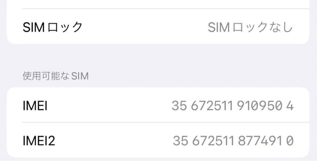 iPhone12ProMax 256GB ゴールド