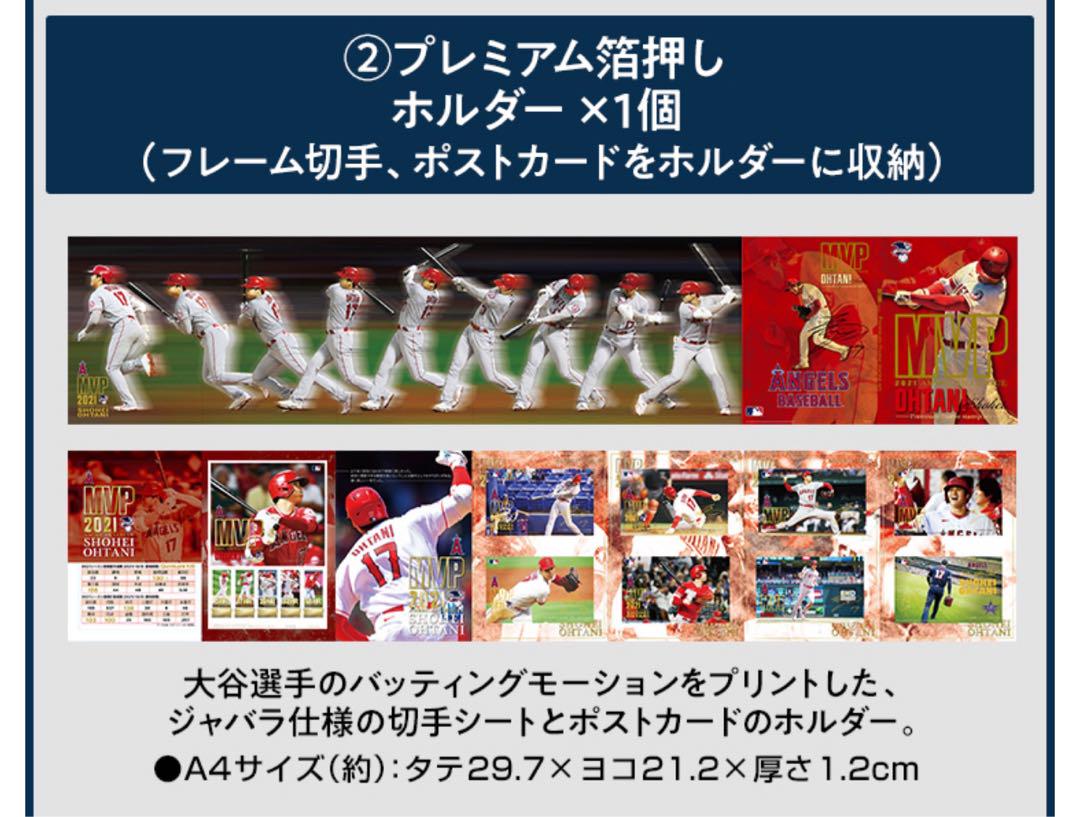 MLB 2021年アメリカン・リーグMVP受賞記念！大谷翔平選手