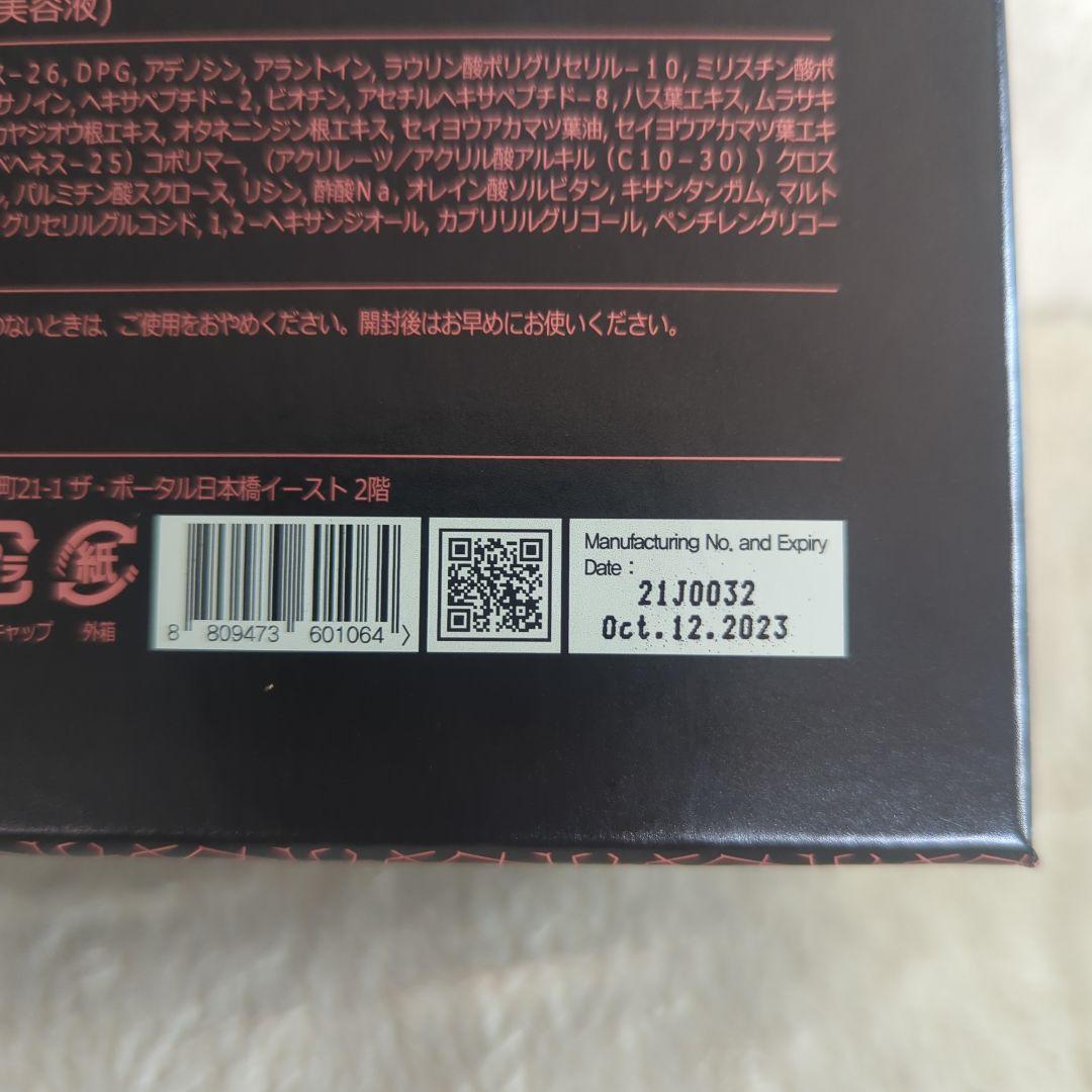 ルビーセル　インテンシブ　4Ｕ　アンプル　（美容液）　セラム
