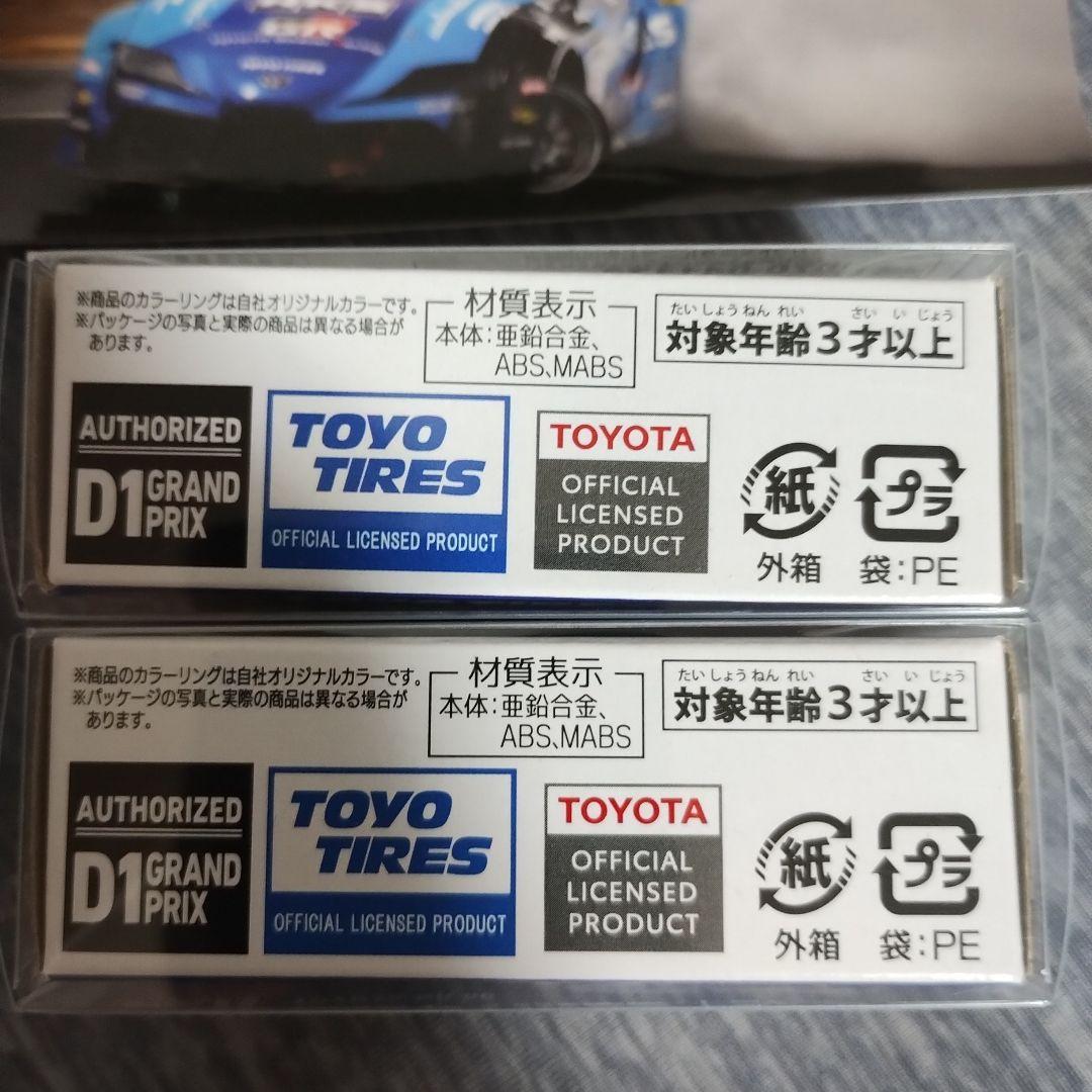 トミカ トーヨータイヤ D1グランプリ GR スープラ GR 86