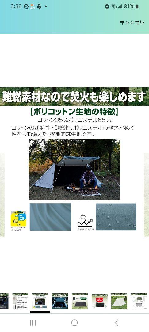 パップテント