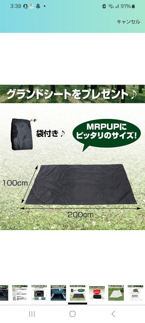パップテント