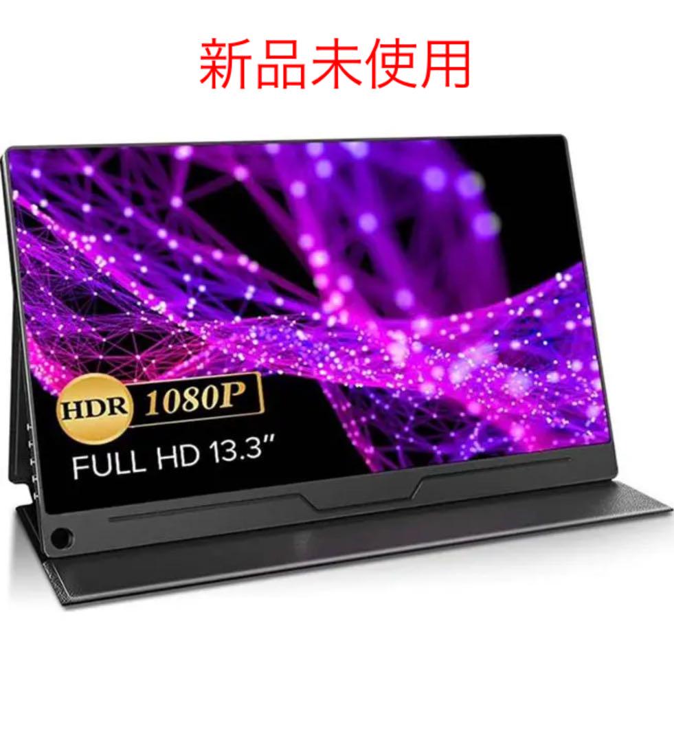 EVICIV 13.3インチ モバイルモニター EVC-1301 新品未使用