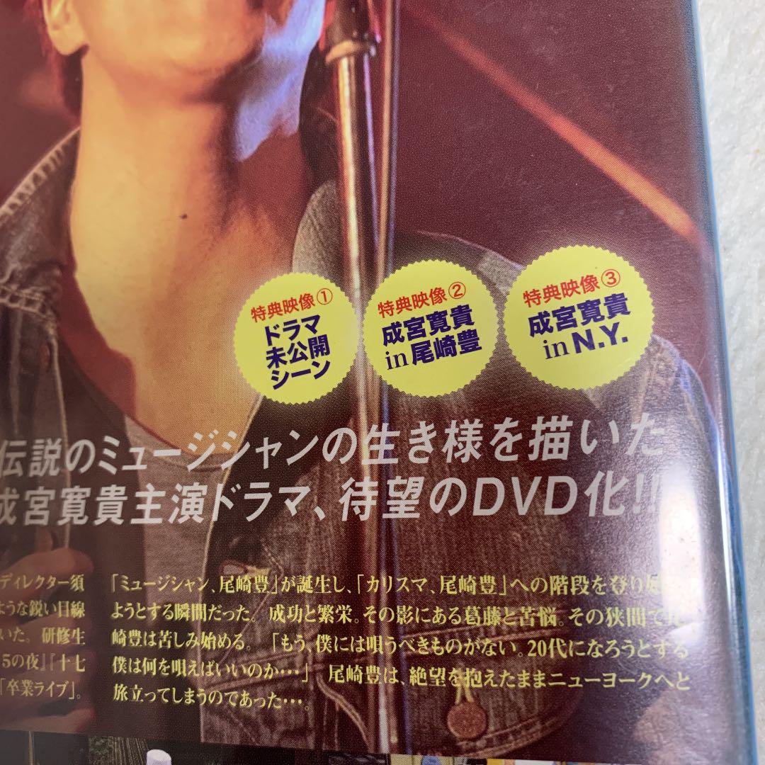 風の少年 DVD 尾崎豊 永遠の伝説 成宮寛貴