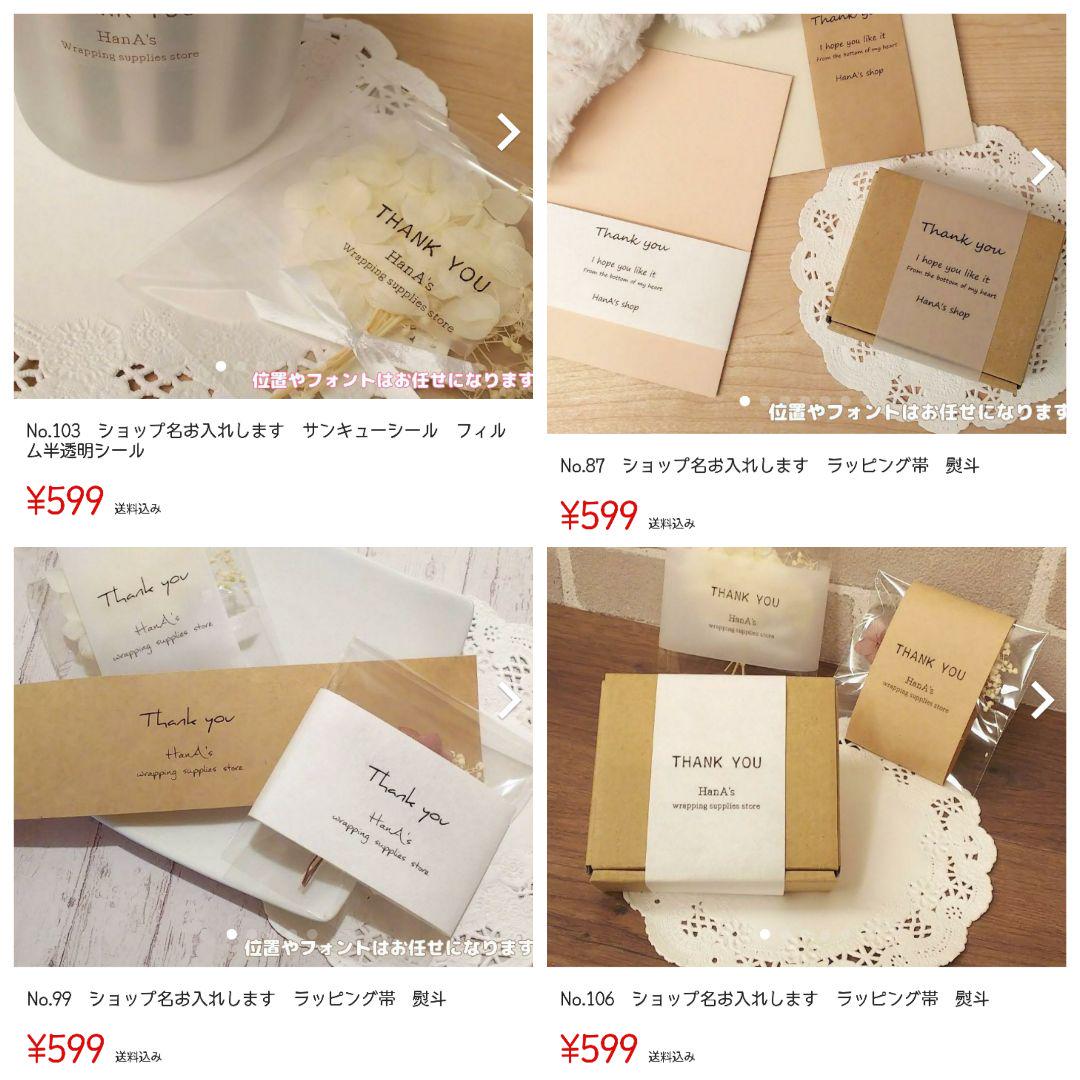 Pink Hj Yellow 様 サンキューシール ラッピング用品 文房具 Buckleylab Gatech Edu