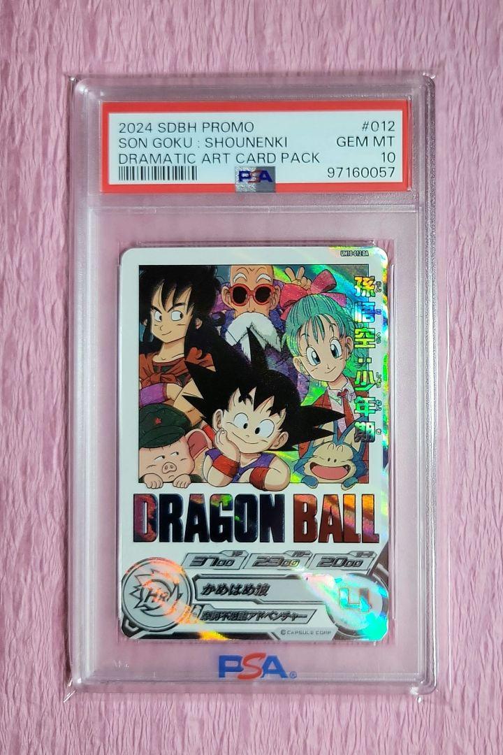 PSA10 正規品 ドラゴンボールヒーローズ 孫悟空:少年期 UM10-012
