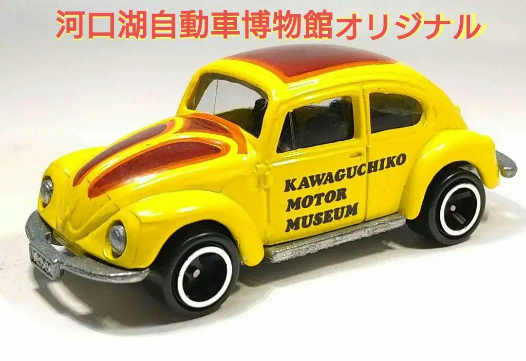 トミカTOMICA F20 河口湖自動車博物館オリジナル ワーゲン1200LSE 特别 ...