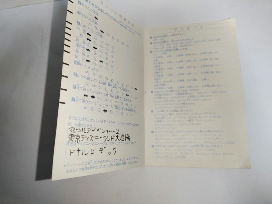 ドナルドダックの魔法の帽子スーパーファミコン 箱説ありSuper Famicom YUZUMIYA_COM