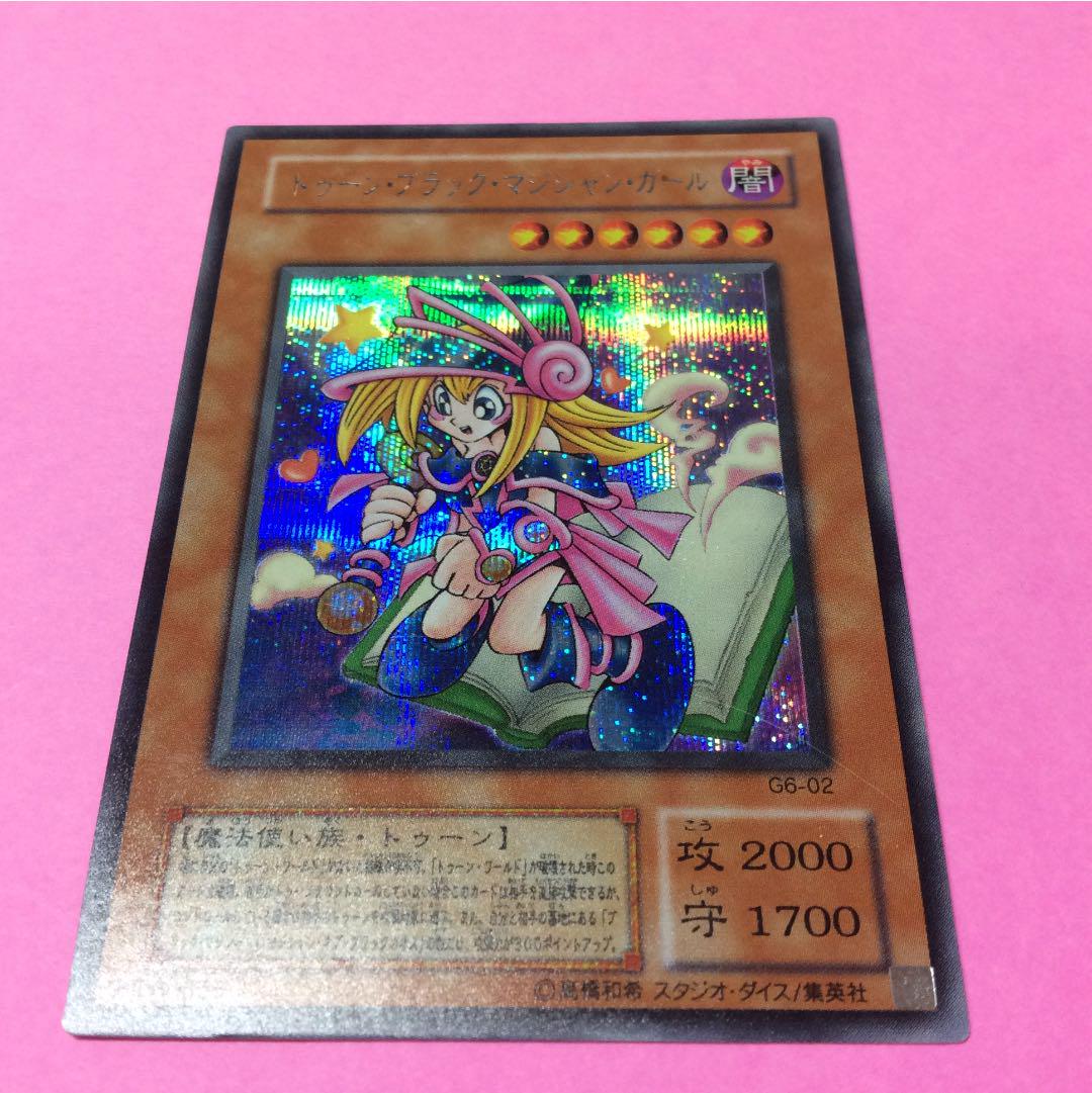メルカリ 傷アリ特価品 トゥーンブラックマジシャンガール シークレット 遊戯王 7 999 中古や未使用のフリマ メルカリ 傷アリ特価品 トゥーンブラックマジシャンガール シークレット 遊戯王 7 999 中古や未使用のフリマ