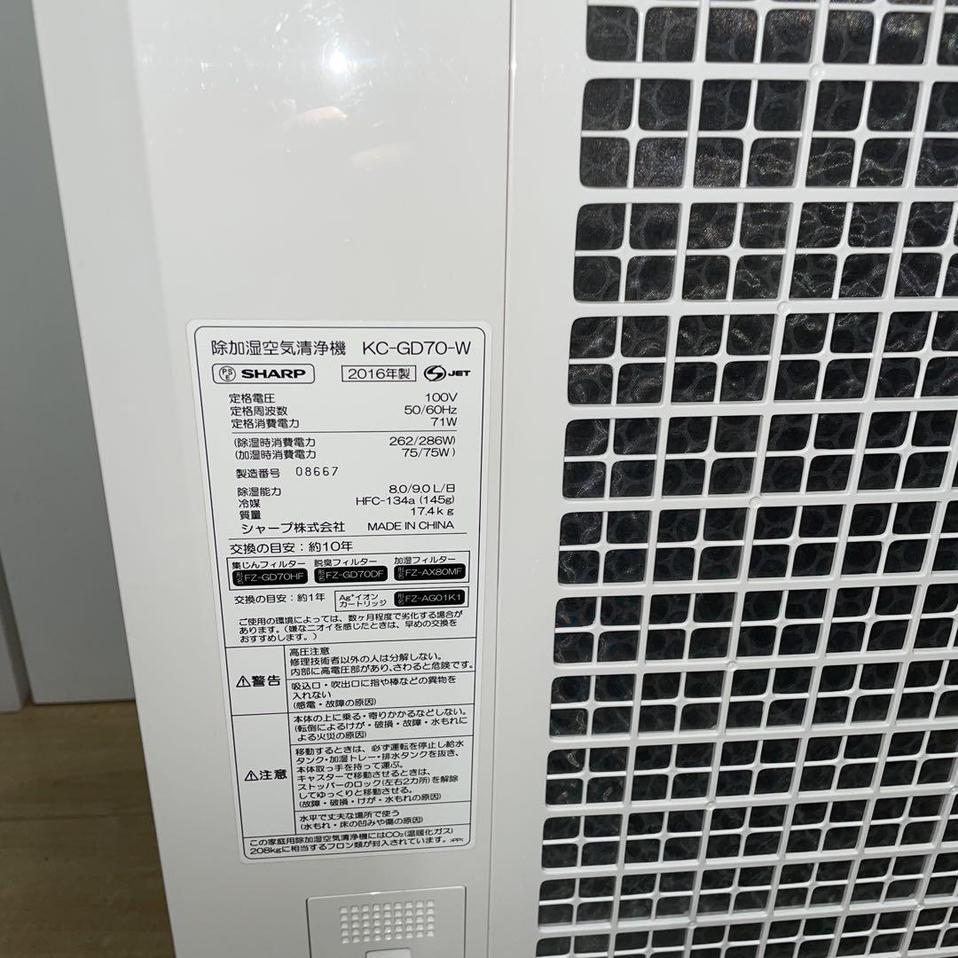 除加湿 空気清浄機 SHARP KC-GD70 高濃度プラズマクラスター