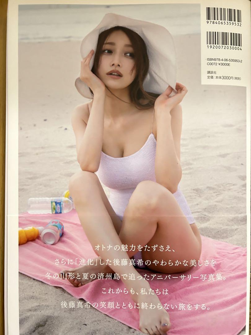 直筆サイン本】後藤真希 写真集 flos - メルカリ