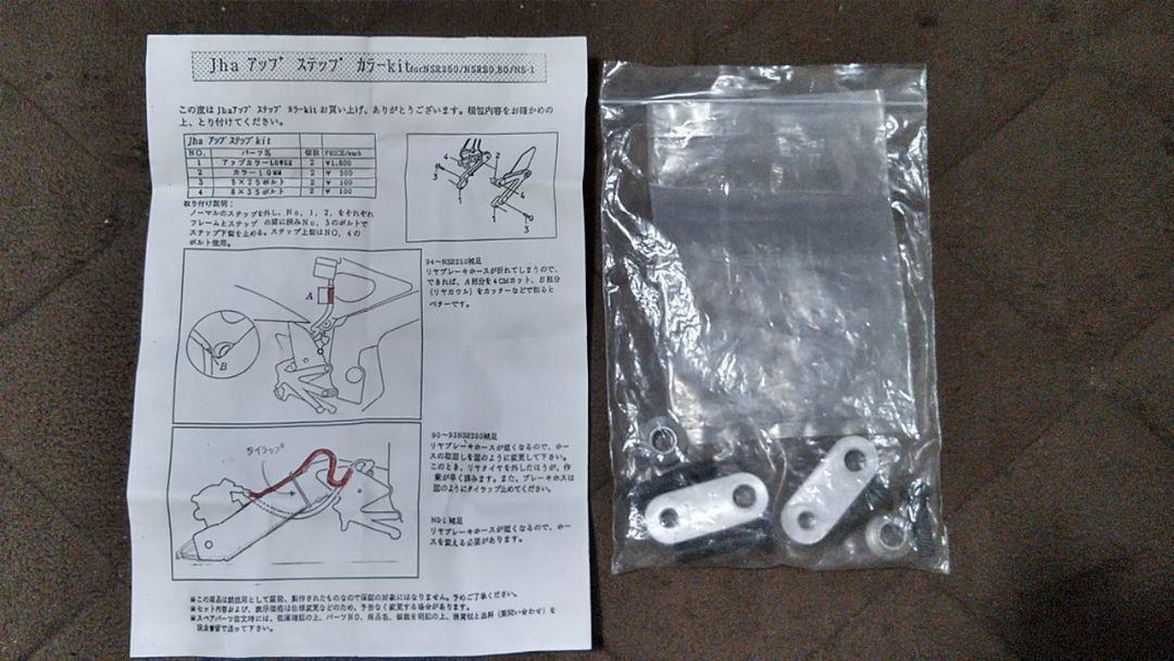 Jha フットステップ ガード