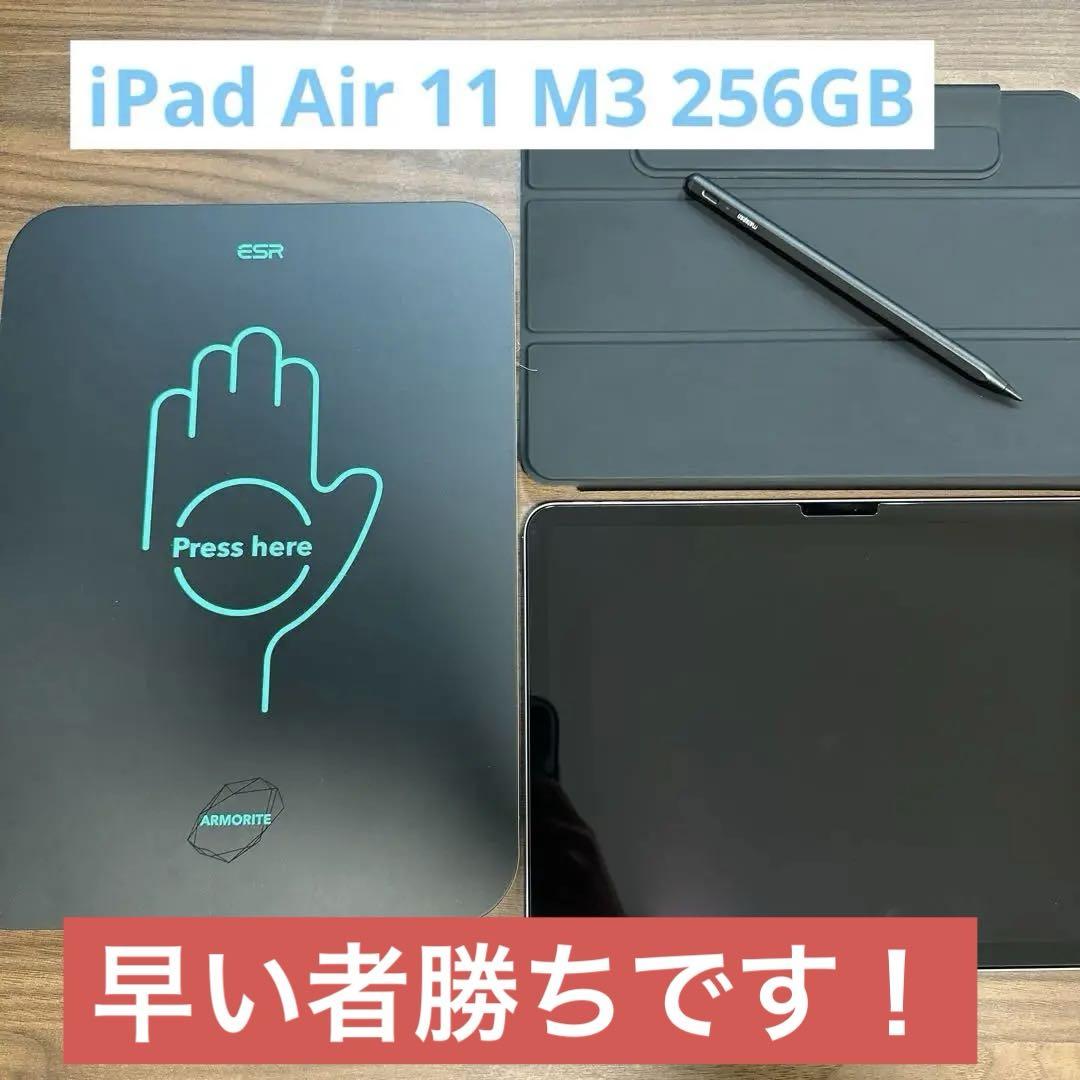 iPad Air 11インチ M3 256GB Wifiモデル スペースグレイ