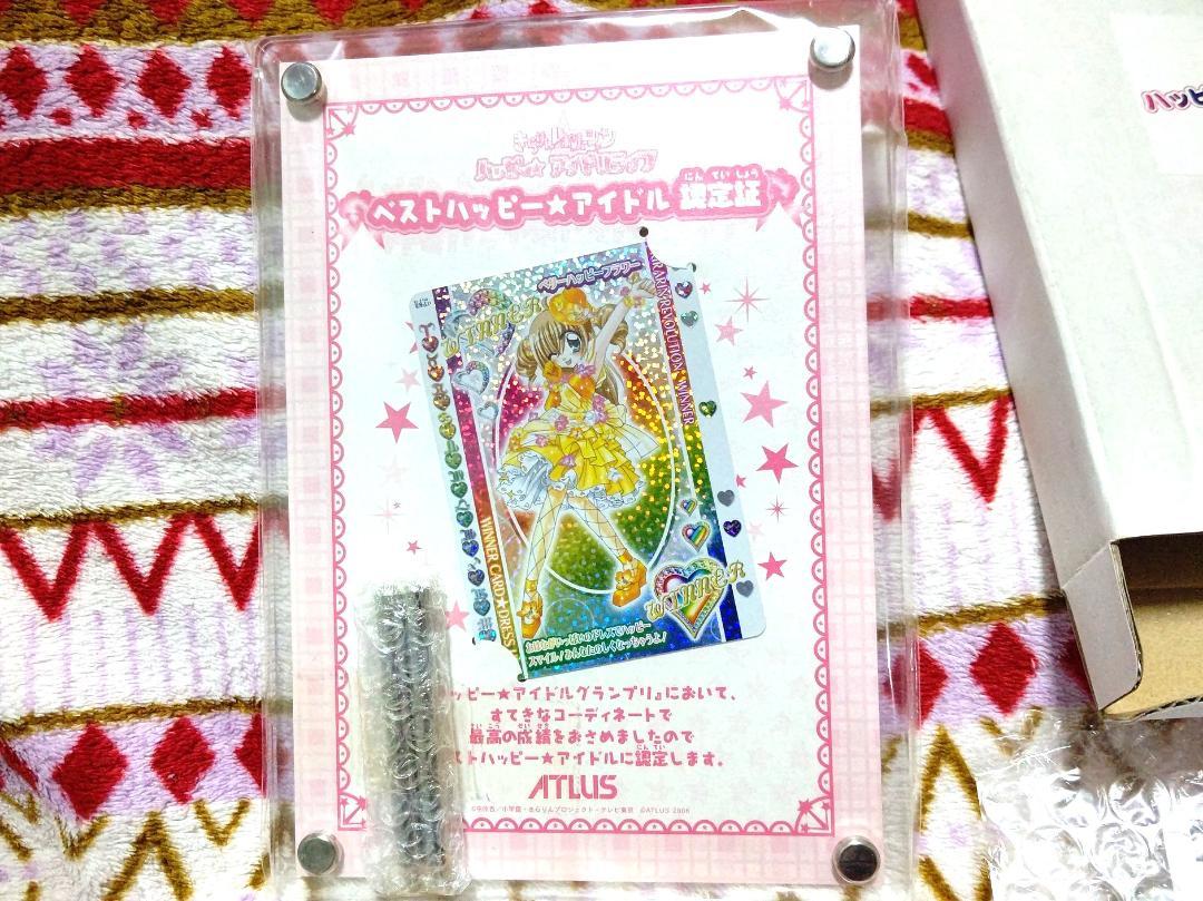 希少！ハッピーアイドル認定書