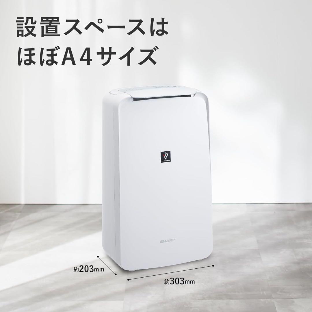 シャープ 衣類乾燥 除湿機 CV-R71-W コンプレッサー 方式 7.1L/日