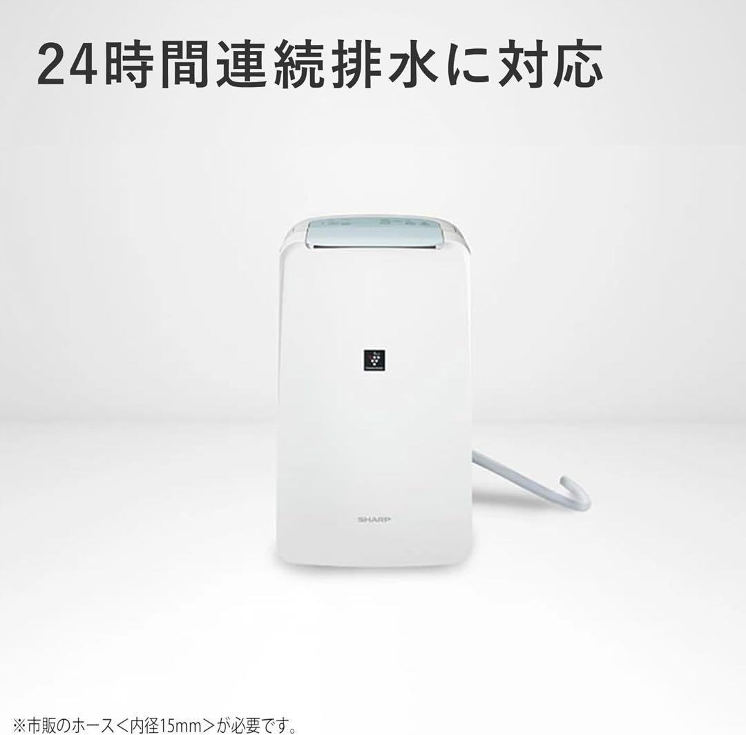シャープ 衣類乾燥 除湿機 CV-R71-W コンプレッサー 方式 7.1L/日