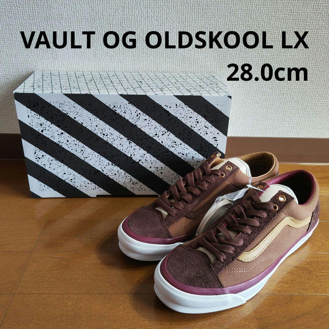VAULT OG OLDSKOOL LX  オールドスクール 28.0cm BR