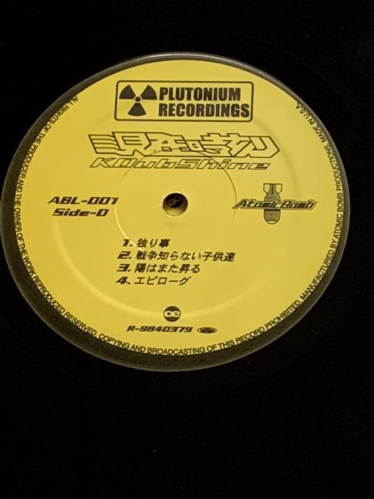 ⚠️レコード K DUB SHINE 現在時刻 Kダブシャイン - メルカリ